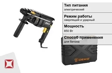 Перфоратор DEKO 850 Вт электрический ГОСТ IЕС 60745-1-2011 в Таразе