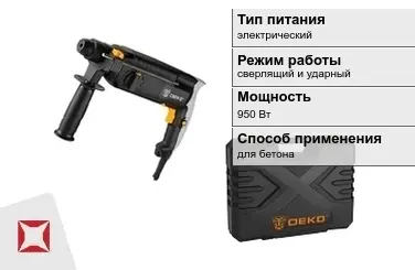 Перфоратор DEKO 950 Вт электрический ГОСТ IЕС 60745-1-2011 в Таразе