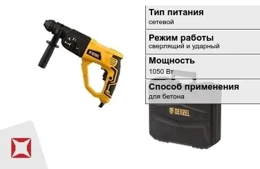 Перфоратор DENZEL 1050 Вт sds plus ГОСТ IЕС 60745-1-2011 в Таразе