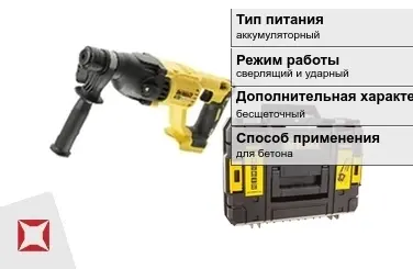 Перфоратор DeWALT аккумуляторный ГОСТ IЕС 60745-1-2011 в Таразе