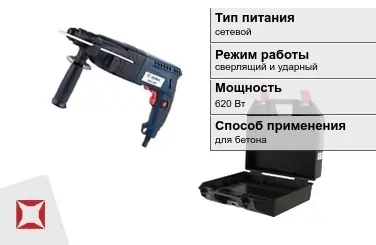 Перфоратор Dorkel 620 Вт для бетона ГОСТ IЕС 60745-1-2011 в Таразе