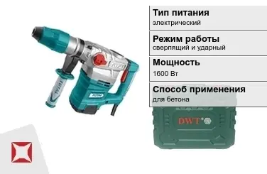 Перфоратор DWT 1600 Вт sds max ГОСТ IЕС 60745-1-2011 в Таразе