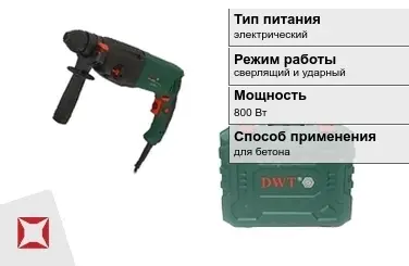 Перфоратор DWT 800 Вт sds plus ГОСТ IЕС 60745-1-2011 в Таразе