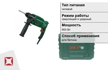 Перфоратор DWT 900 Вт sds plus ГОСТ IЕС 60745-1-2011 в Таразе