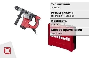 Перфоратор Einhell 1250 Вт сетевой ГОСТ IЕС 60745-1-2011 в Таразе