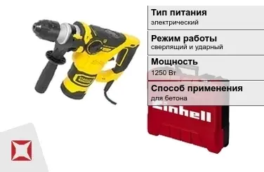 Перфоратор Einhell 1250 Вт сверлящий и ударный ГОСТ IЕС 60745-1-2011 в Таразе