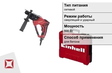 Перфоратор Einhell 500 Вт sds plus ГОСТ IЕС 60745-1-2011 в Таразе