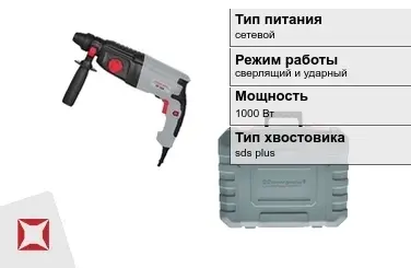 Перфоратор Энергомаш 1000 Вт sds plus ГОСТ IЕС 60745-1-2011 в Таразе