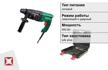 Перфоратор FAVOURITE 950 Вт сетевой ГОСТ IЕС 60745-1-2011 в Таразе