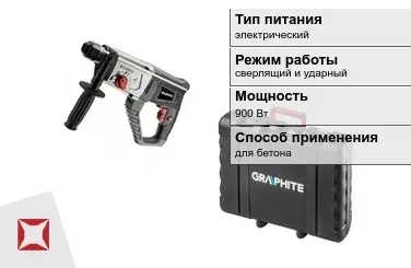 Перфоратор Graphite 900 Вт sds plus ГОСТ IЕС 60745-1-2011 в Таразе