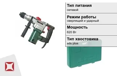 Перфоратор Hammer 620 Вт сверлящий и ударный ГОСТ IЕС 60745-1-2011 в Таразе