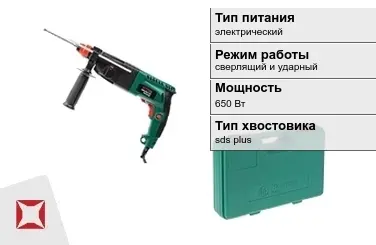 Перфоратор Hammer 650 Вт сверлящий и ударный ГОСТ IЕС 60745-1-2011 в Таразе