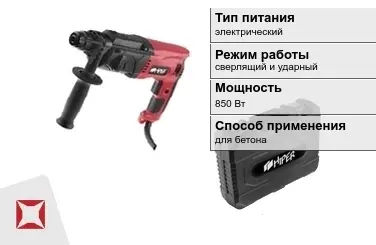 Перфоратор HIPER 850 Вт sds plus ГОСТ IЕС 60745-1-2011 в Таразе