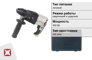 Перфоратор Интерскол 450 Вт sds plus ГОСТ IЕС 60745-1-2011 в Таразе