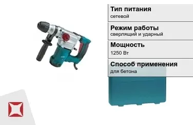 Перфоратор Кратон 1250 Вт sds plus ГОСТ IЕС 60745-1-2011 в Таразе