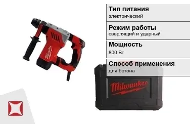 Перфоратор Milwaukee 800 Вт sds plus ГОСТ IЕС 60745-1-2011 в Таразе