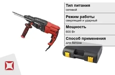 Перфоратор Парма 600 Вт сверлящий и ударный ГОСТ IЕС 60745-1-2011 в Таразе