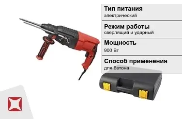 Перфоратор Парма 900 Вт электрический ГОСТ IЕС 60745-1-2011 в Таразе