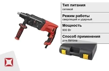 Перфоратор Парма 900 Вт сверлящий и ударный ГОСТ IЕС 60745-1-2011 в Таразе