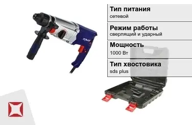 Перфоратор Пульсар 1000 Вт sds plus ГОСТ IЕС 60745-1-2011 в Таразе