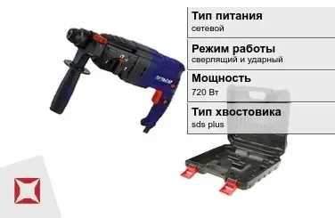 Перфоратор Пульсар 720 Вт сверлящий и ударный ГОСТ IЕС 60745-1-2011 в Таразе