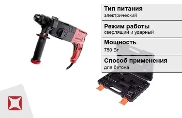 Перфоратор Редверг 750 Вт sds plus ГОСТ IЕС 60745-1-2011 в Таразе