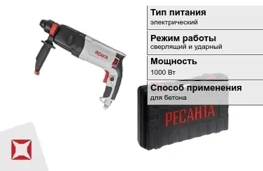 Перфоратор Ресанта 1000 Вт sds plus ГОСТ IЕС 60745-1-2011 в Таразе