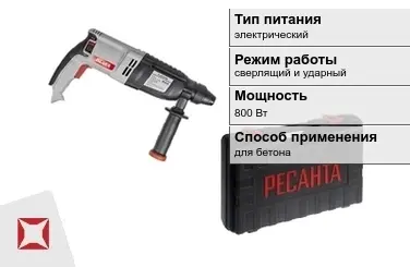 Перфоратор Ресанта 800 Вт электрический ГОСТ IЕС 60745-1-2011 в Таразе