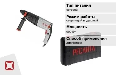 Перфоратор Ресанта 900 Вт sds plus ГОСТ IЕС 60745-1-2011 в Таразе