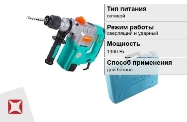 Перфоратор Штурм 1400 Вт sds plus ГОСТ IЕС 60745-1-2011 в Таразе