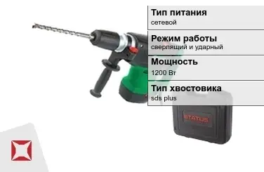 Перфоратор Status 1200 Вт sds plus ГОСТ IЕС 60745-1-2011 в Таразе