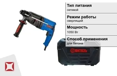 Перфоратор Витязь 1050 Вт sds plus ГОСТ IЕС 60745-1-2011 в Таразе