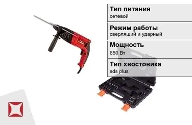 Перфоратор VMX 650 Вт sds plus ГОСТ IЕС 60745-1-2011 в Таразе