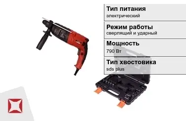 Перфоратор VMX 790 Вт sds plus ГОСТ IЕС 60745-1-2011 в Таразе