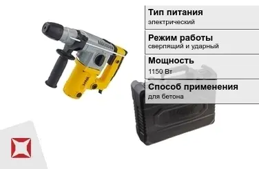 Перфоратор WERT 1150 Вт сверлящий и ударный ГОСТ IЕС 60745-1-2011 в Таразе