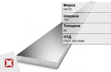 Полоса оцинкованная 09Г2С 100х60 мм ГОСТ 103-2006 в Таразе