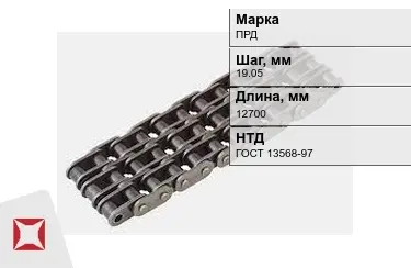 Цепь приводная ПРД 19,05х12700 мм в Таразе