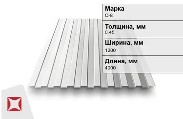 Профнастил двухсторонний ПЭ C-8 0,45x1200x4000 мм белый  RAL 9003 в Таразе