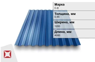 Профнастил двухсторонний ПЭ C-8 0,45x1200x4000 мм cиний  RAL 5005 в Таразе