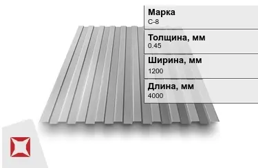 Профнастил двухсторонний ПЭ C-8 0,45x1200x4000 мм серый  RAL 7004 в Таразе