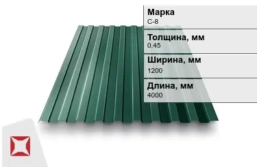 Профнастил двухсторонний ПЭ C-8 0,45x1200x4000 мм зеленый мох  RAL 6005 в Таразе