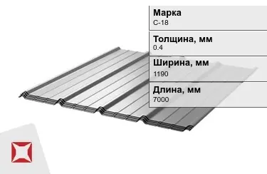 Профнастил оцинкованный С-18 0,4x1190x7000 мм в Таразе