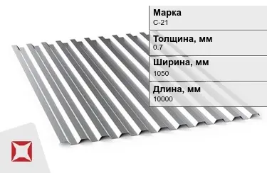 Профнастил оцинкованный С-21 0,7x1050x10000 мм в Таразе