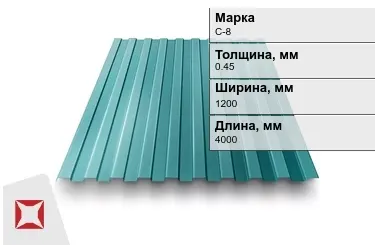 Профнастил полиэстер C-8 0,45x1200x4000 мм бирюза RAL 5021 в Таразе