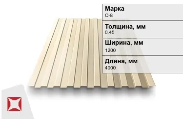 Профнастил полиэстер C-8 0,45x1200x4000 мм слоновая кость RAL 1015 в Таразе