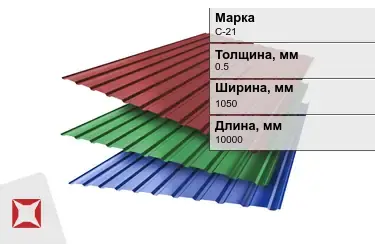 Профнастил двухсторонний ПЭ С-21 0,5x1050x10000 мм белый RAL 9003 в Таразе