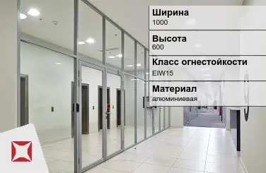 Противопожарная перегородка внутренняя 1000х600 мм УКС ГОСТ 30247.0-94 в Таразе