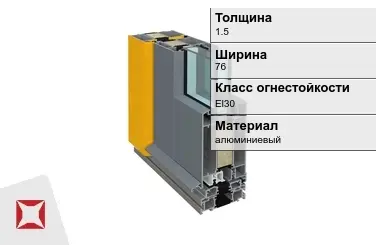 Противопожарный профиль алюминиевый  1,5х76 мм АЛЮТЕХ El30 ГОСТ 30247.0-94 в Таразе