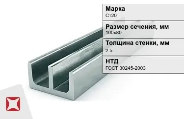 Профиль Ш-образный Ст20 2,5x100х80 мм ГОСТ 30245-2003 в Таразе