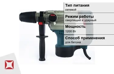 Перфоратор Alteco 1200 Вт sds plus ГОСТ IЕС 60745-1-2011 в Таразе